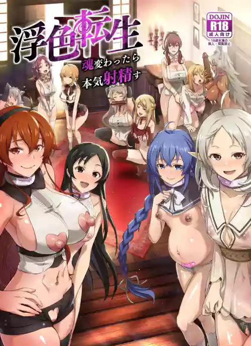 Fushoku Tensei 3 ~Tamashii Kawattara Honki Shaseisu~ (Mushoku Tensei ~Isekai Ittara Honki Dasu~) ENG