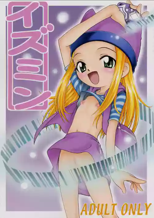 Izumin