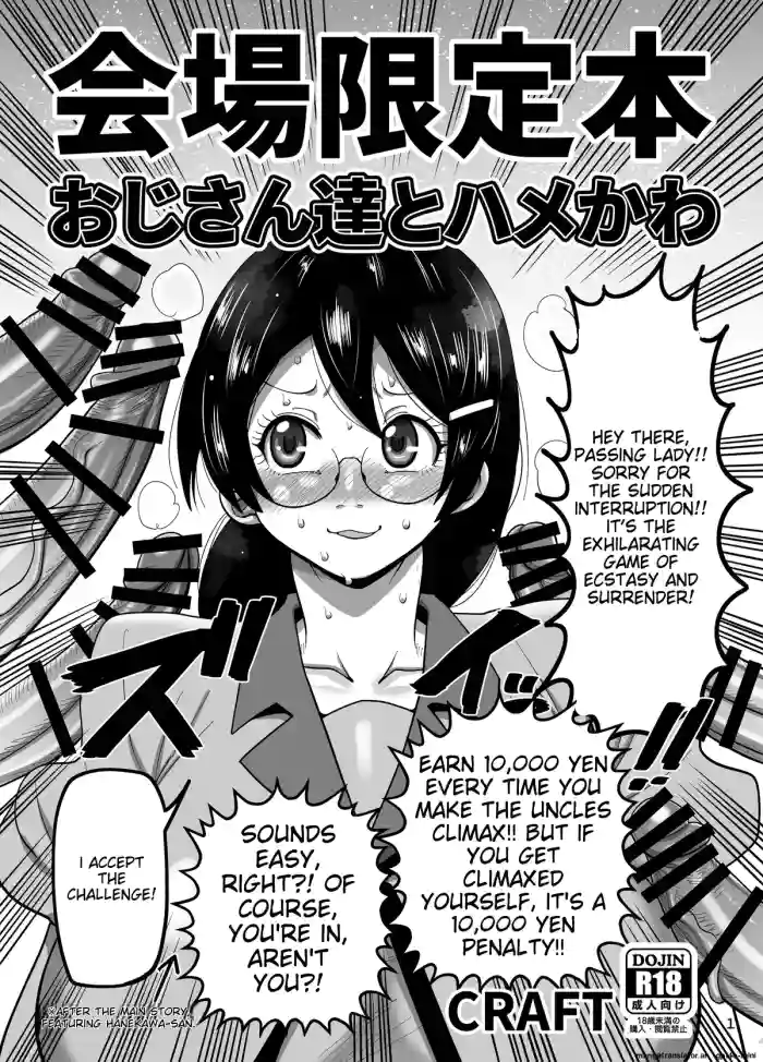 Kaijou Gentei Hon Oji-san-tachi to Hamekawa cover
