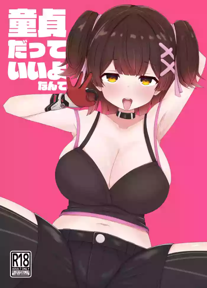 Doutei datte Iiyo Nante cover