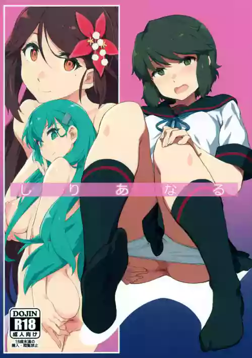 Shirianal