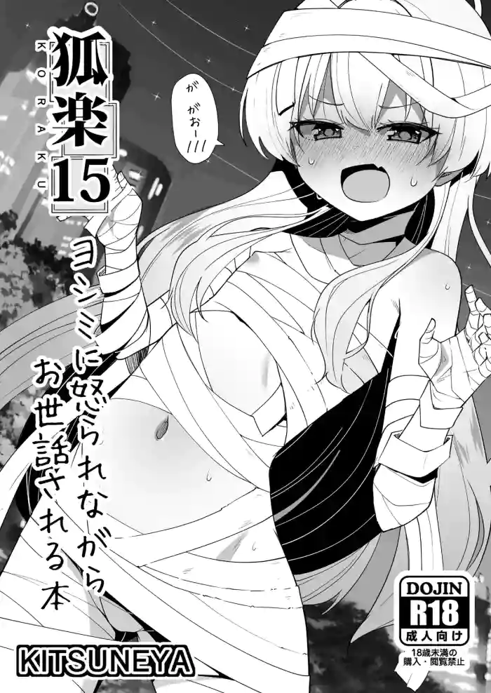 Koraku 15 cover