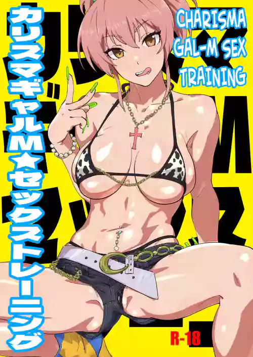 Charisma Gal-M Sex Training (THE IDOLM@STER CINDERELLA GIRLS) [English] =TB=