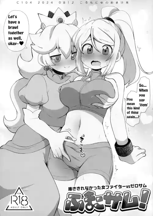 Futa Samu! Kaki Kirenakatta On'na Fighter VS ZeroSamu