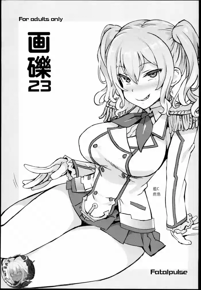 Gareki 23 cover
