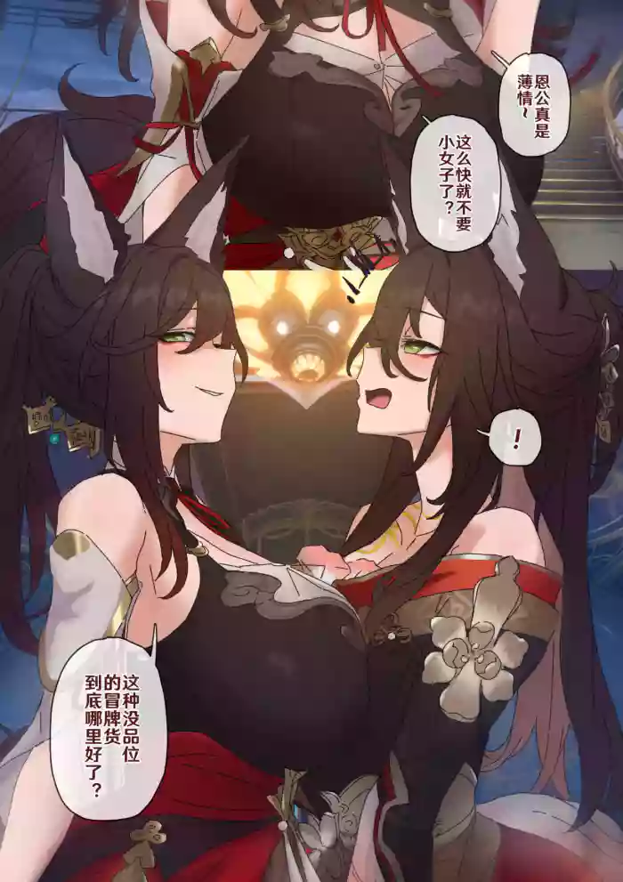 开拓者变成小孩子了 1-24 cover