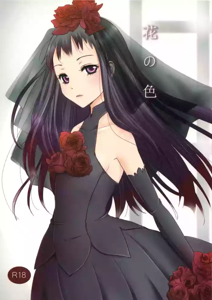 Hana no Iro cover