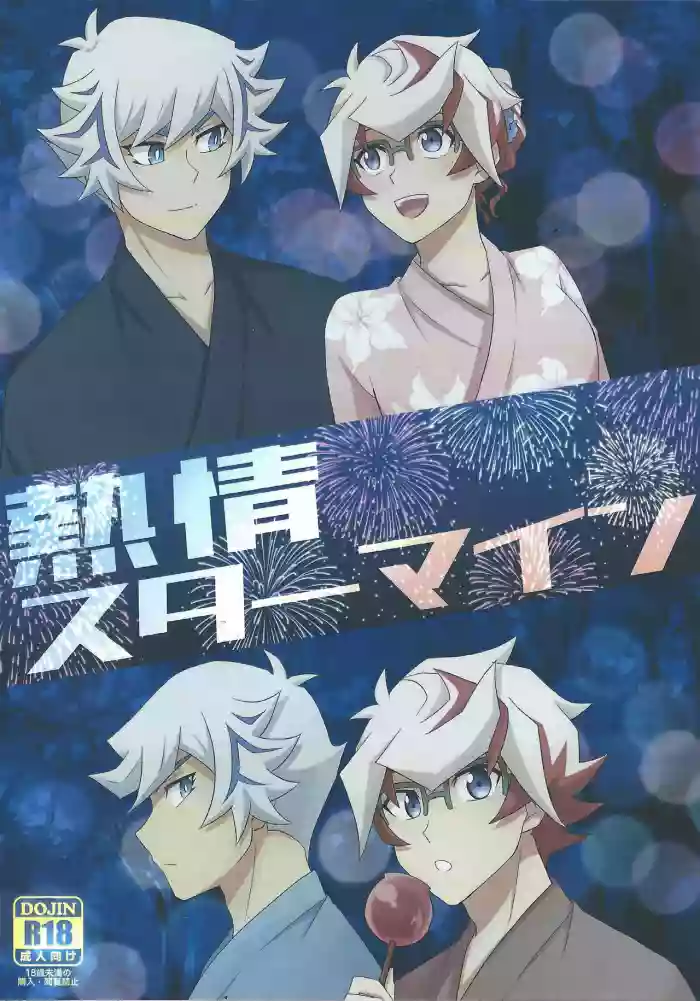 Netsujo sutamain cover