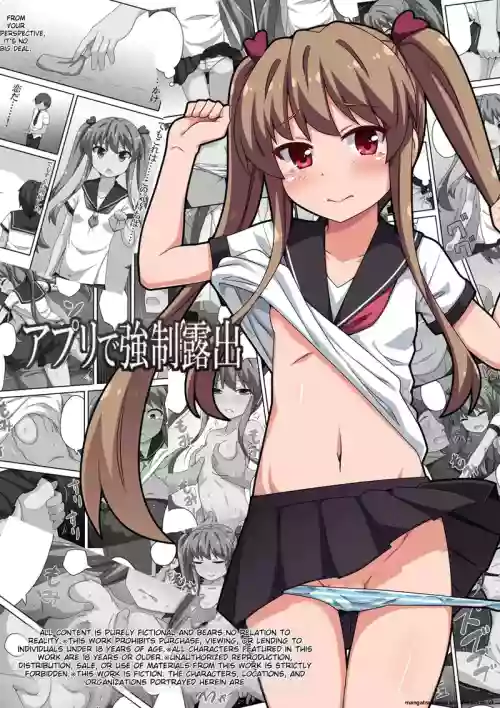 Appli de Kyousei Roshutsu | Forced exposure in app