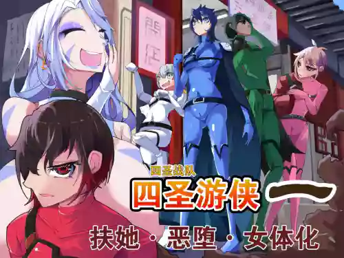 Yosei Sentai Shishi Ranger Ch.1