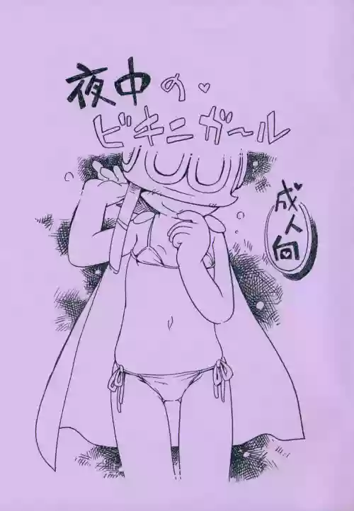 Yonaka no Bikini Girl