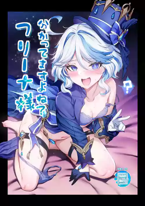 Furina-sama Wakattemasu yo ne? | Lady Furina, You Feel Me, Right?