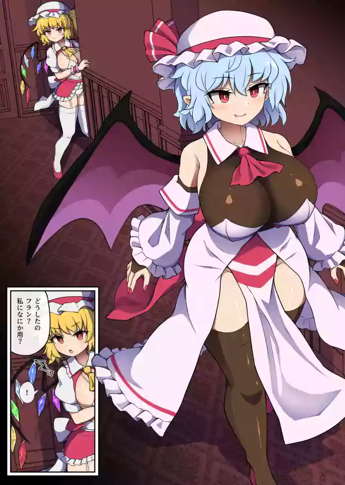 Flan-chan feels lust for Futanari Remilia cover