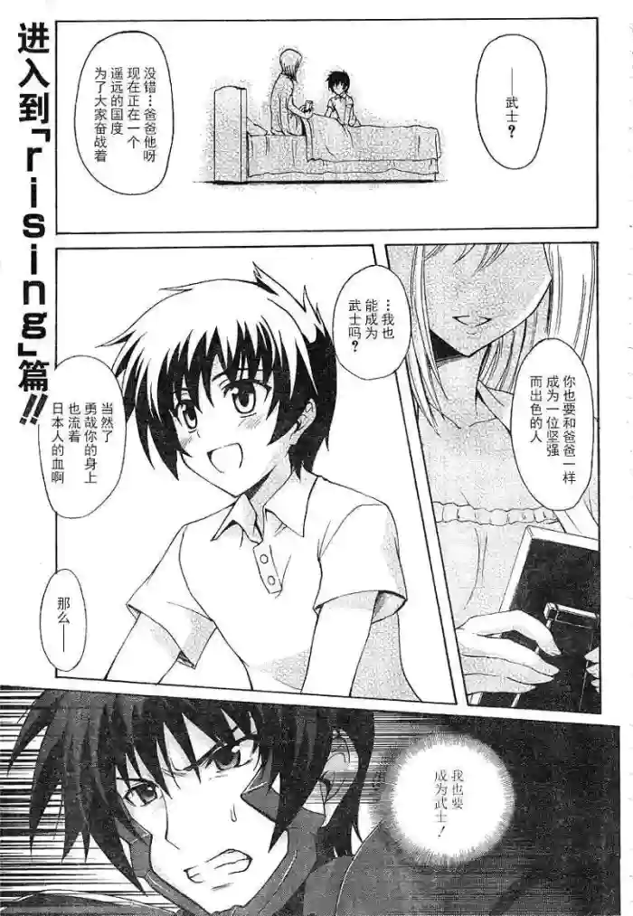 MUV-LUV ALTERNATIVE TOTAL ECLIPSE RISING(TER) #1 cover