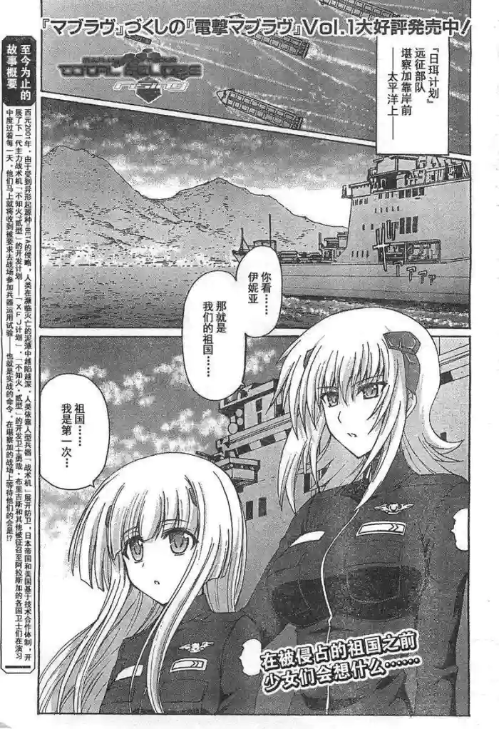 MUV-LUV ALTERNATIVE TOTAL ECLIPSE RISING(TER) #4 cover