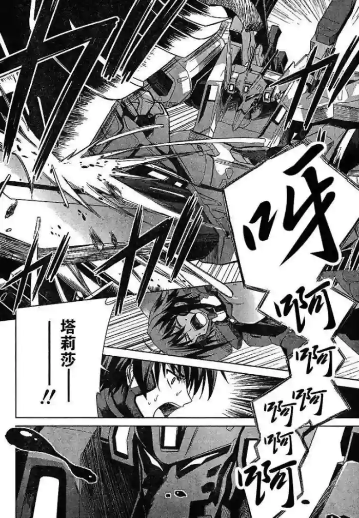 MUV-LUV(TOTAL-ECLIPSE) #1 cover