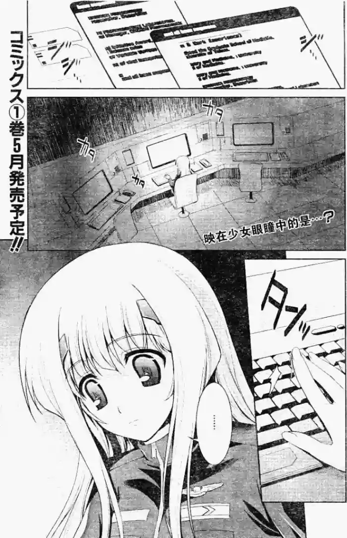 MUV-LUV(TOTAL-ECLIPSE) #8 cover