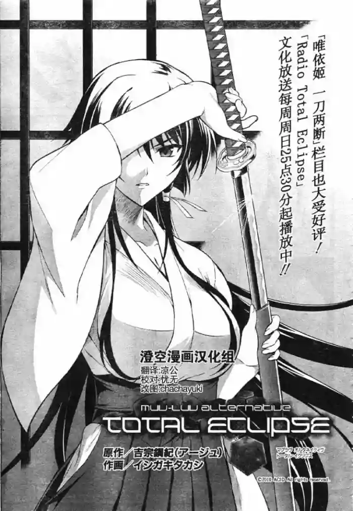 MUV-LUV(TOTAL-ECLIPSE) #13 cover