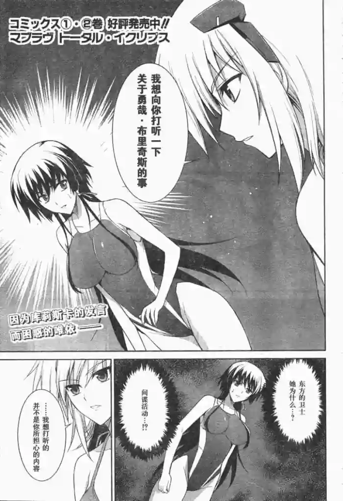 MUV-LUV(TOTAL-ECLIPSE) #17 cover