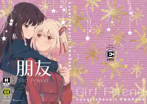 Tomodachi - Girl Friend | 朋友