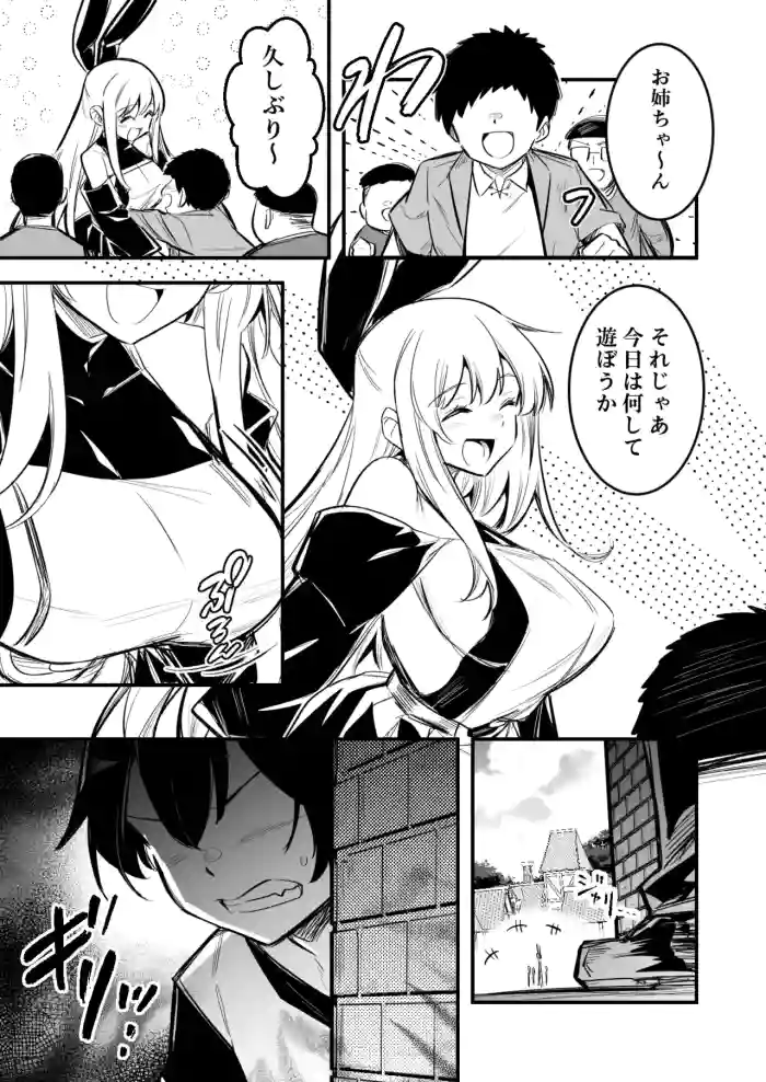 Saiminjutsu de Iinari ni Natte Shimau Boukensha-chan cover