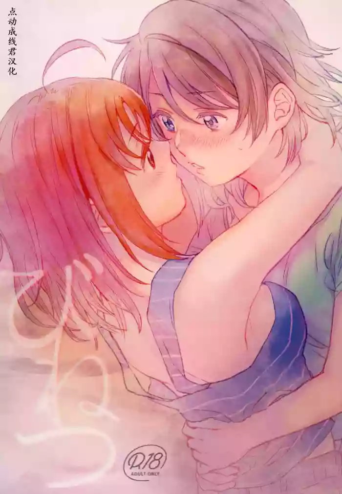 Binetsu | 微热 cover