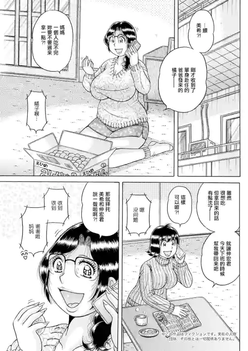 Yoko Ren Bo