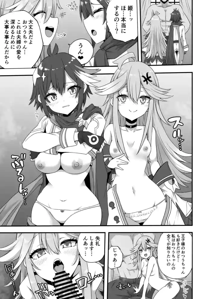 Tsuu to Ningyo Hime to 3P Manga cover