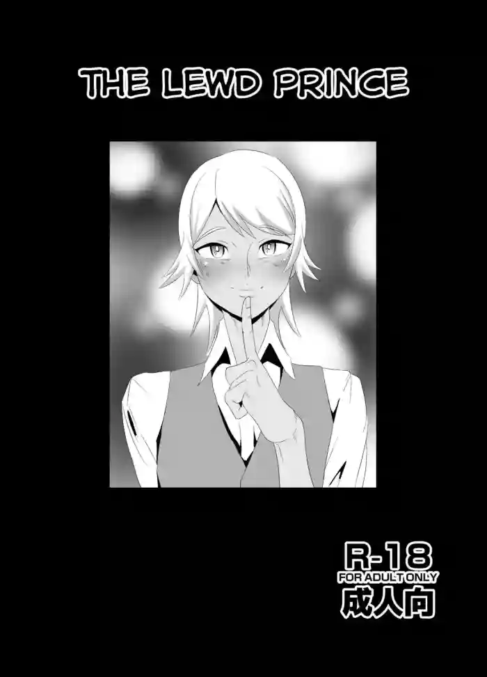 The Lewd Prince cover