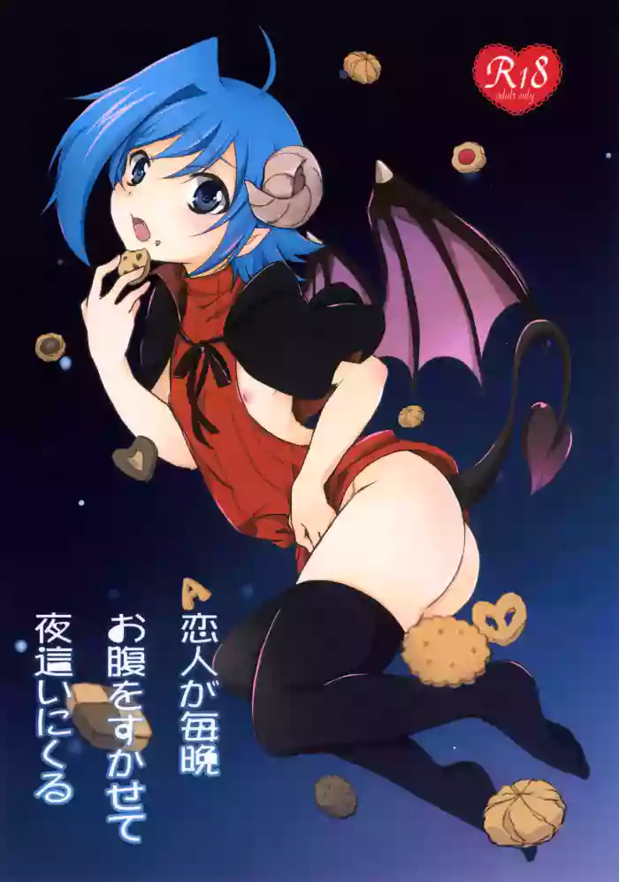 Koibito ga Maiban Onaka o Sukasete Yoru ○ Inikuru cover