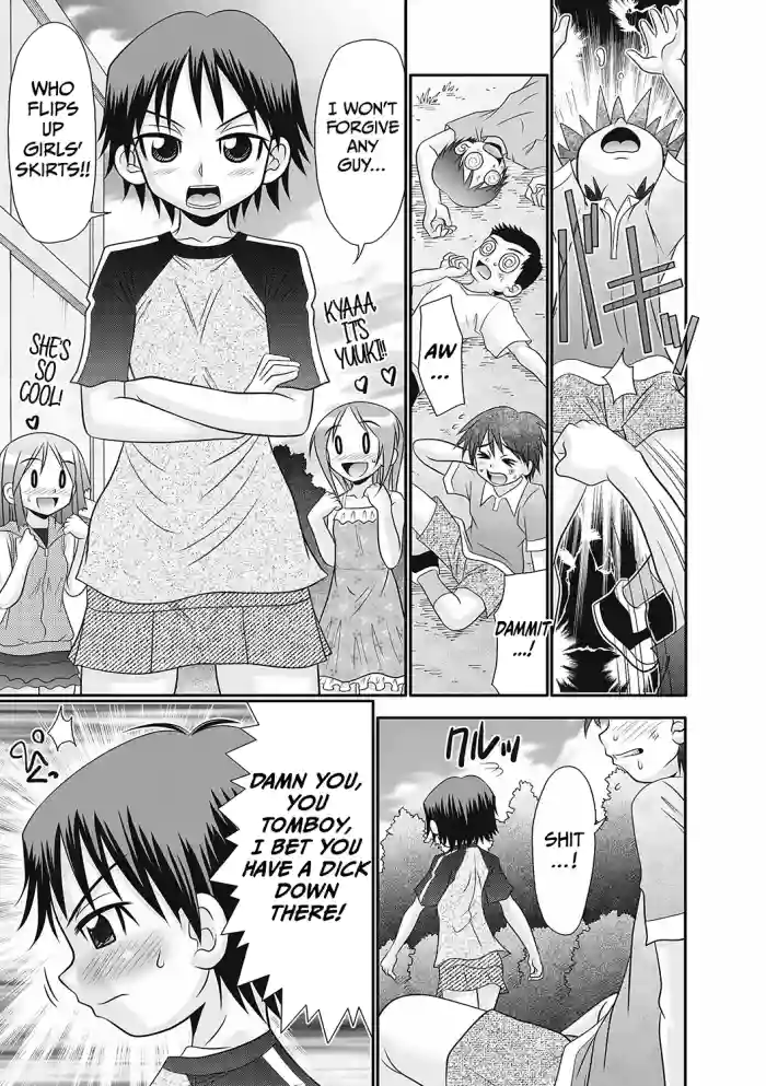 Nii-chan Senyou 1 | Nii-chan's Property 1 cover