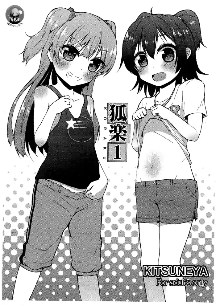 Koraku 1 cover
