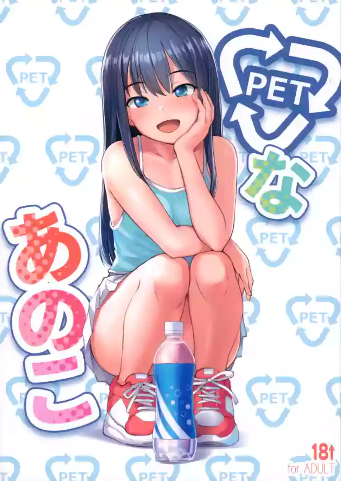 PET na Ano Ko cover