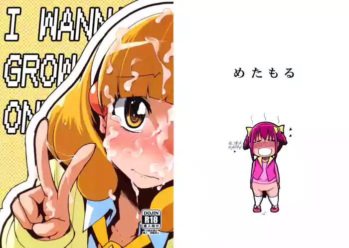 Hayashitai. | I wanna grow one! cover