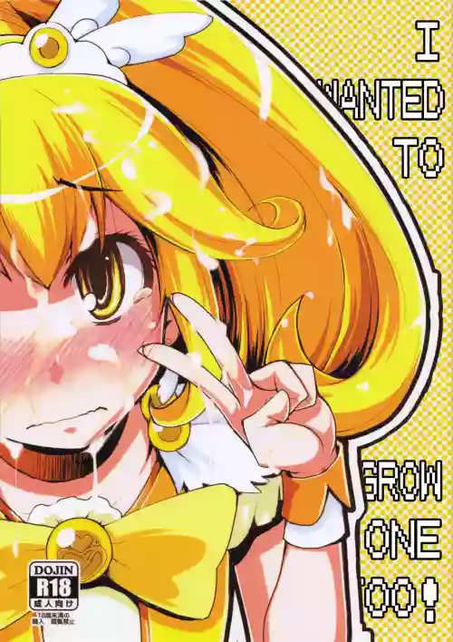 Hayashitakatta. (Smile Precure!) | I wanted to grow one too!
