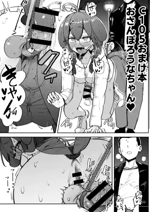 C105 Omakebon Osanpo Rouna-chan
