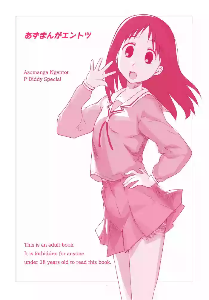 Azumanga Ngentot P Diddy Special cover