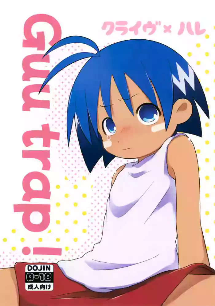 Guu trap! cover