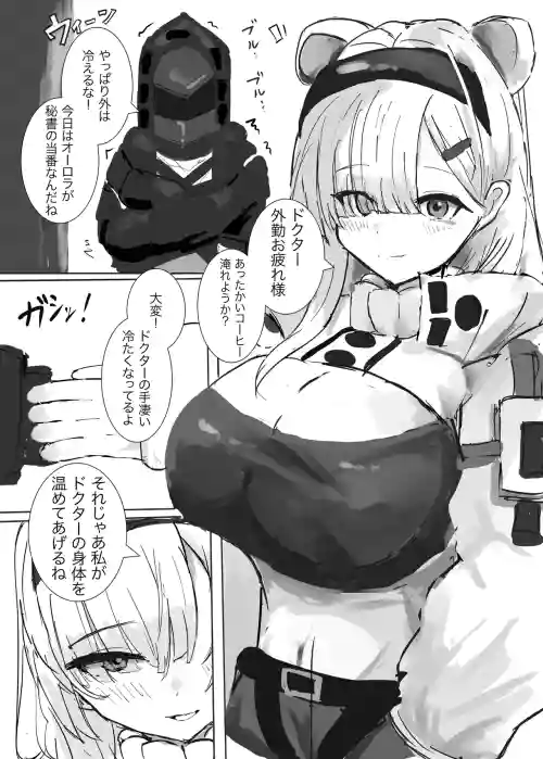 Aurora-chan to Karada Attame Ecchi o Suru Ohanashi