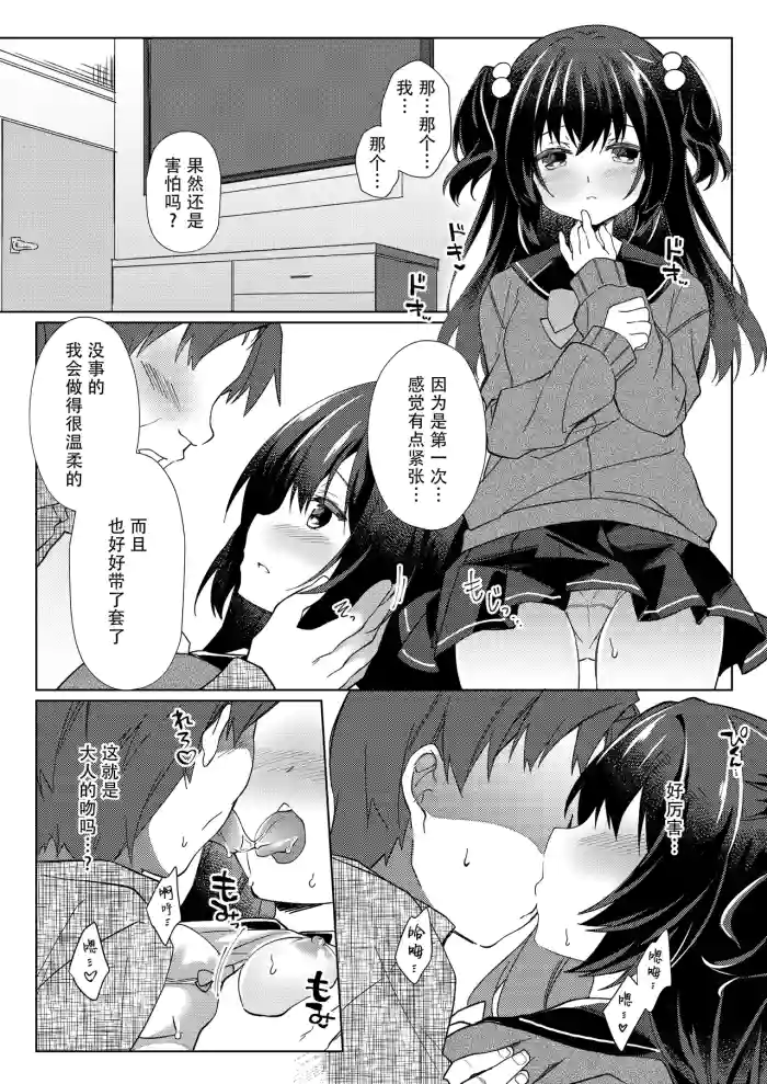 100-kai Sex Shinai to Derarenai Heya Ch. 3(fin) | 不做爱100次就出不去的房间 第3话 cover