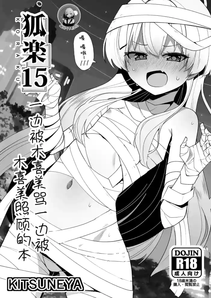 Koraku 15 cover