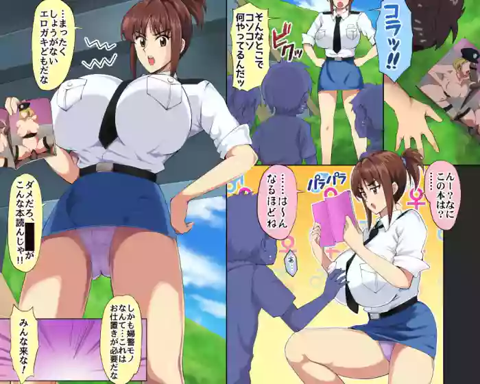 Matoi no Seishidou Kyouiku cover