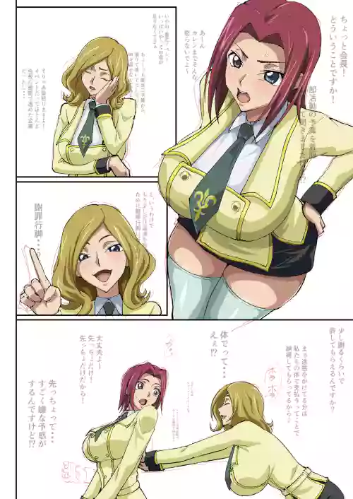 Kallen Manga (Kari) 2