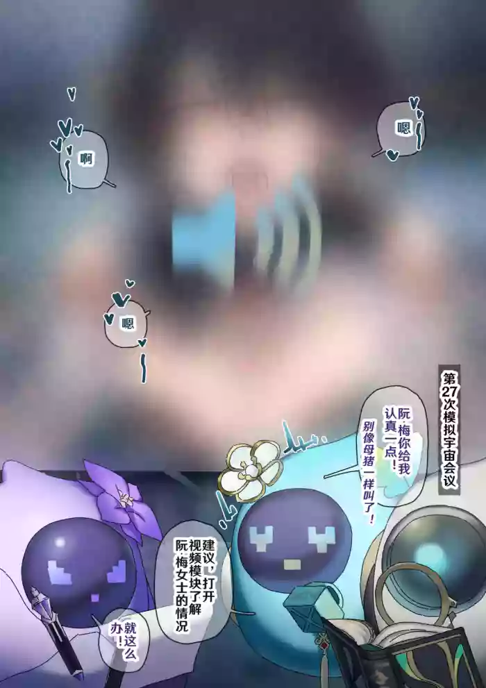开拓者变成小孩子了 1-25 cover