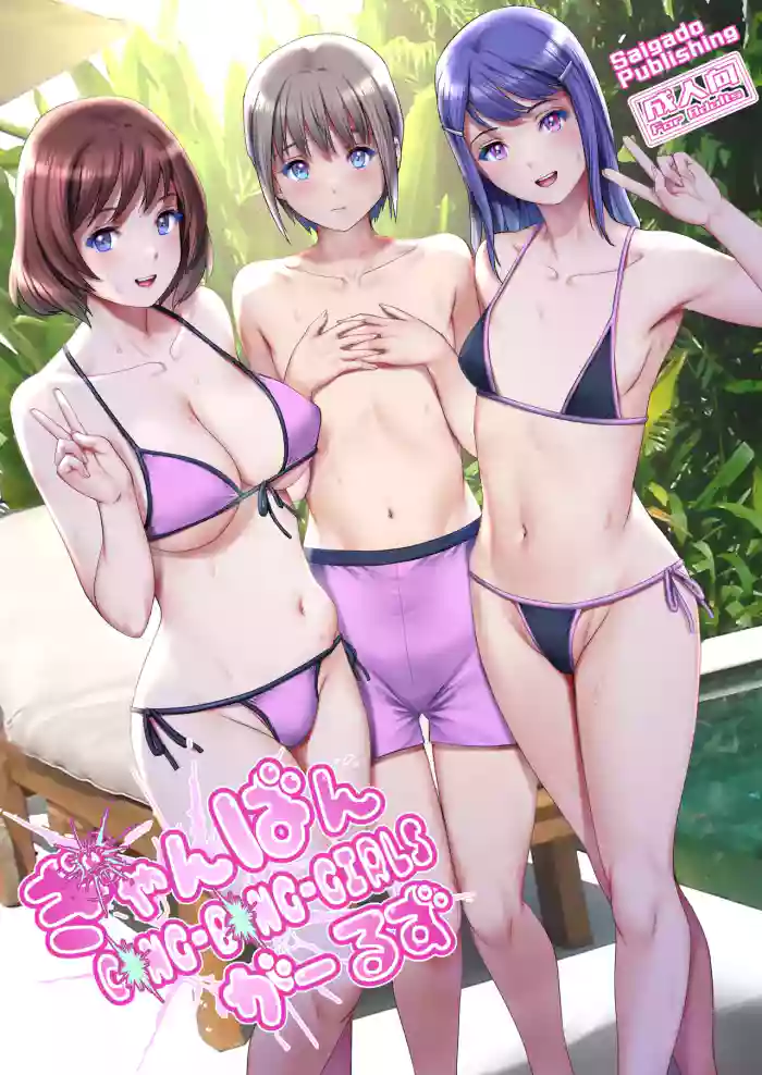 Gang-Bang-GIRLS cover