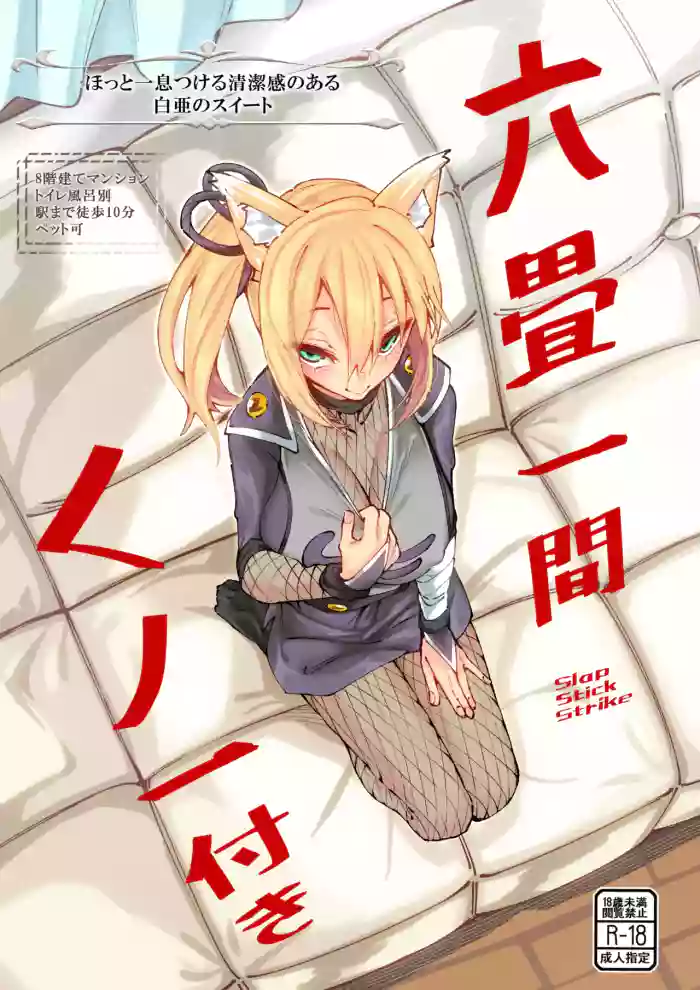 Rokujou Hitoma Kunoichi Tsuki cover