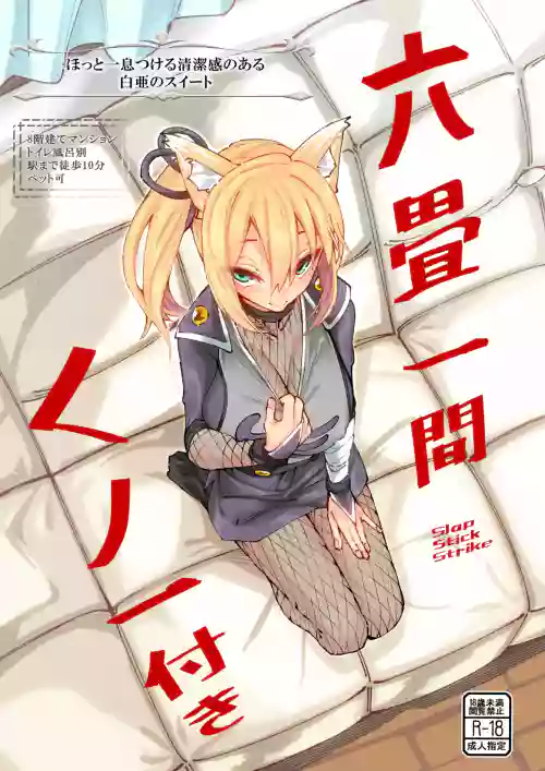 Rokujou Hitoma Kunoichi Tsuki