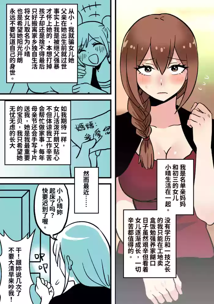 叛逆期 cover