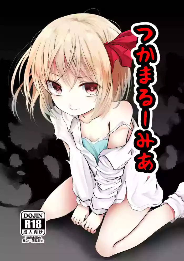 Tsukama-Rumia cover
