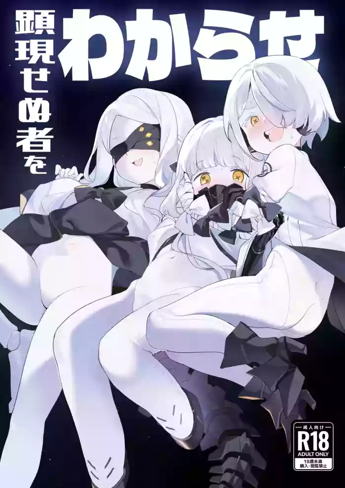 Kengensenu Mono o Wakarase cover